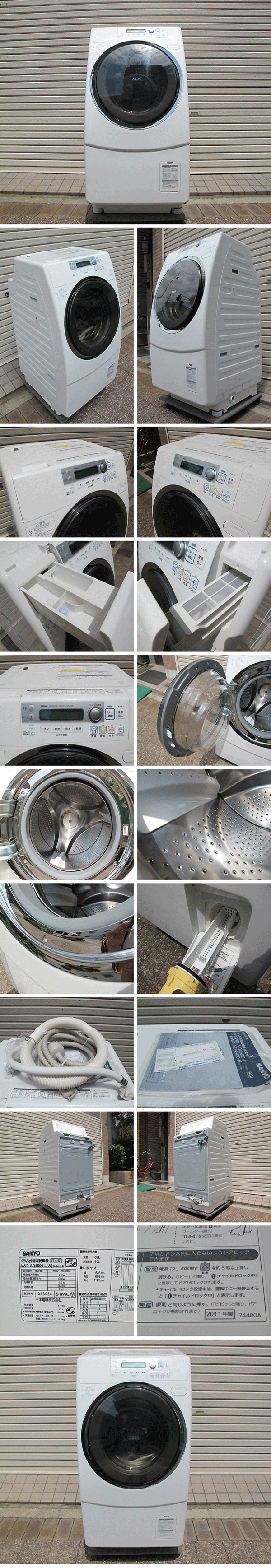 国内正規総代理店アイテム ドラム式洗濯乾燥機 SANYO AWD-AQ380-R W AQUA アクア