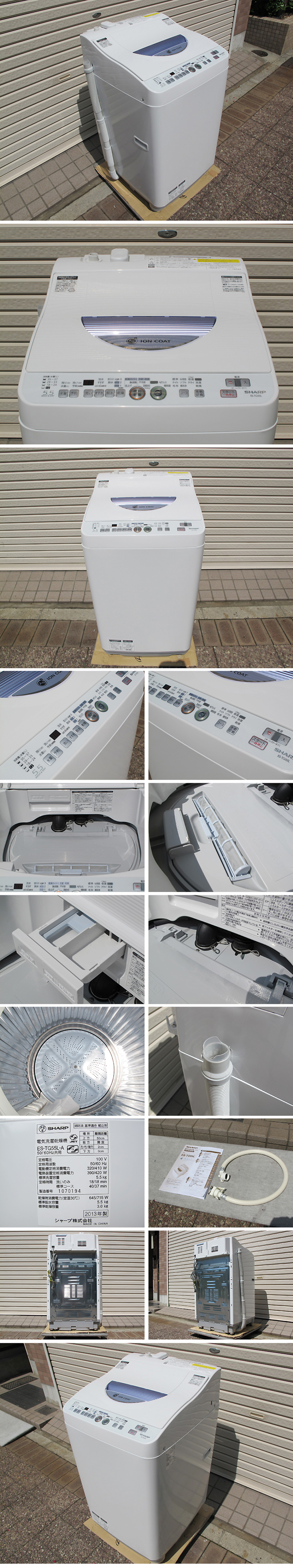 3000円 人気海外一番 SHARP ES-TG55L-A 洗濯機