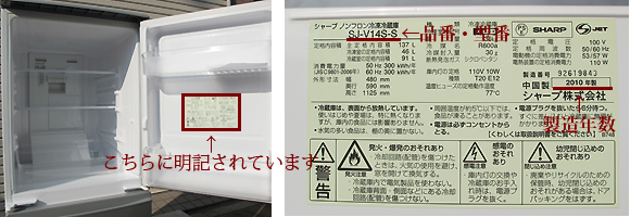 冷蔵庫買取神戸市兵庫区｜冷蔵庫の買取りは神戸市兵庫区も高価買取させ